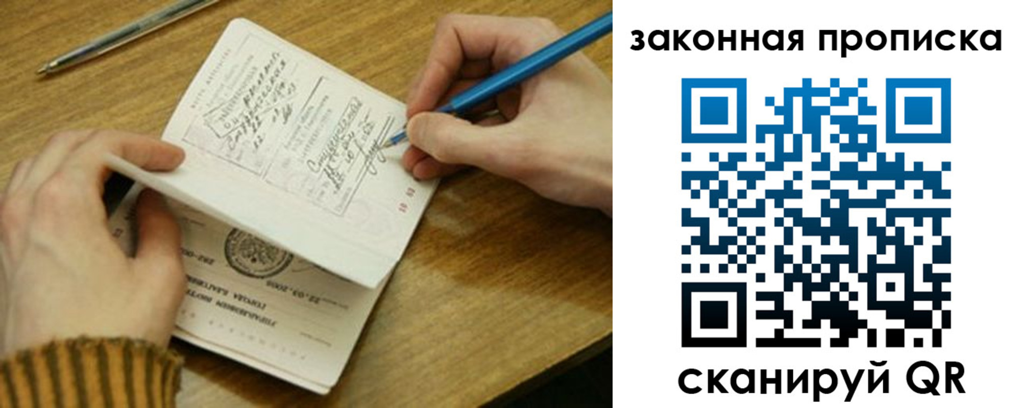 временная регистрация в Сосновоборске