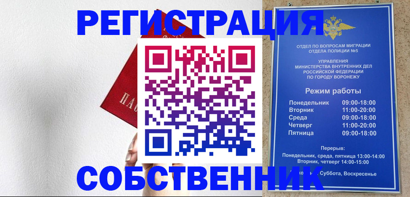 временная регистрация в квартире в Сосновоборске
