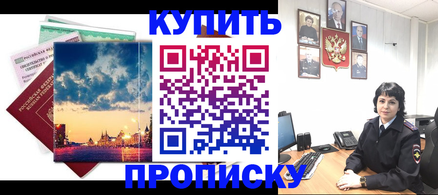 где прописаться в Сосновоборске